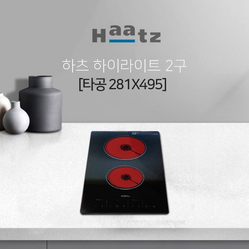 하츠2구인덕션