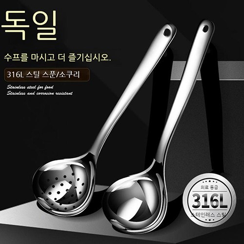 스텐316조리도구