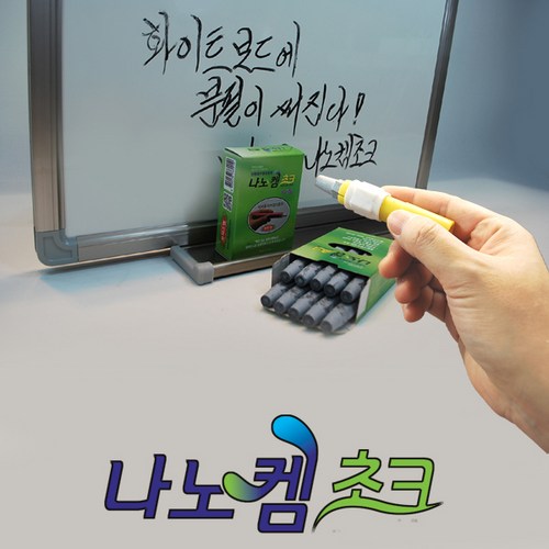 나노켐초크