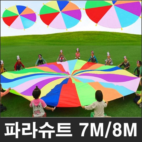 MRC 파라슈트 협동놀이 체육활동 낙하산놀이 운동회 패러슈트 7M 8M, 1개