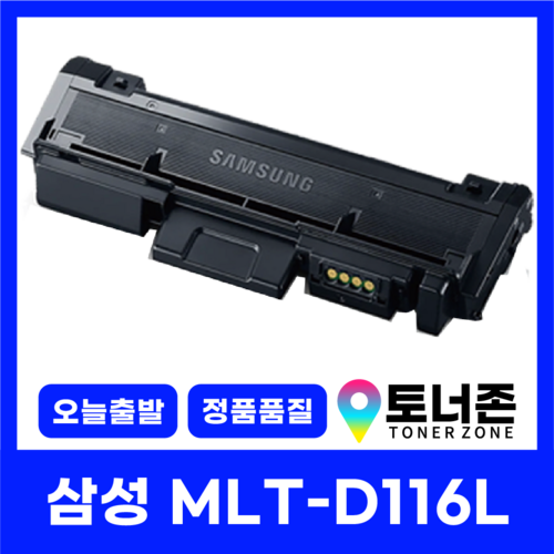 mlt-d116l