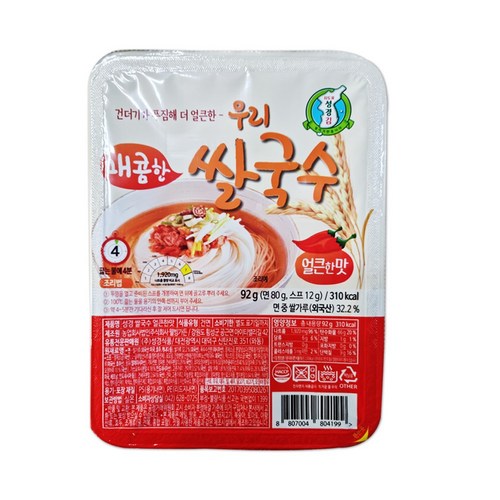 성경쌀국수