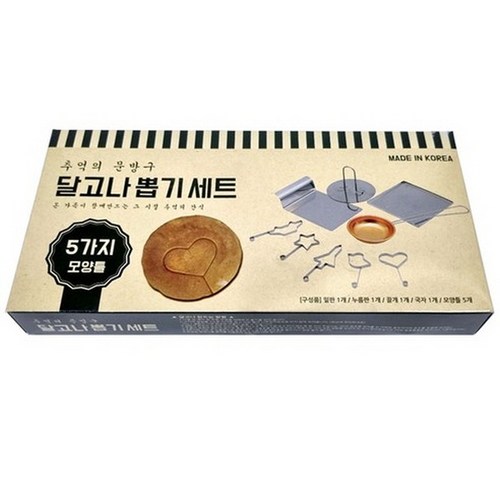 오징어게임.달고나뽑기