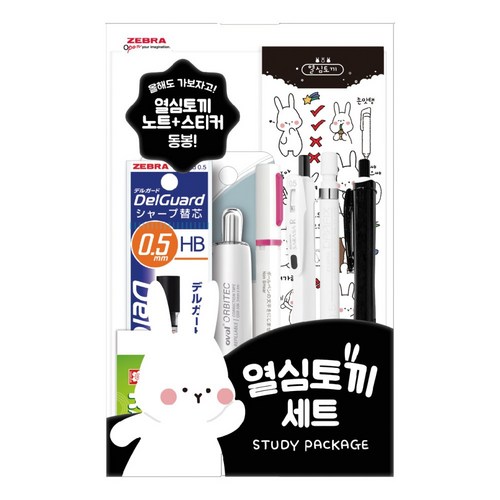 열심토끼