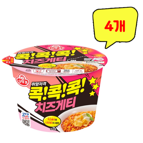 치즈게티