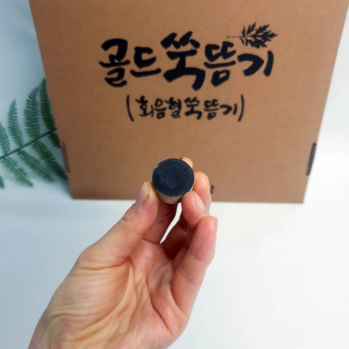 회음부쑥뜸