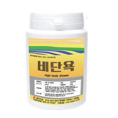 게르마늄분말