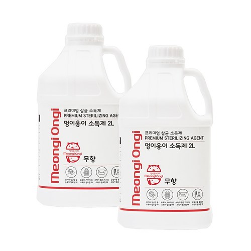멍이옹이