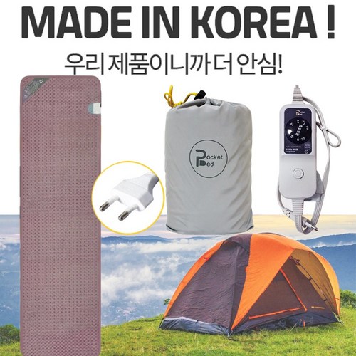 포켓베드