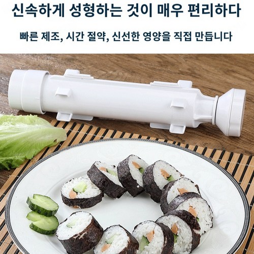 틀초밥