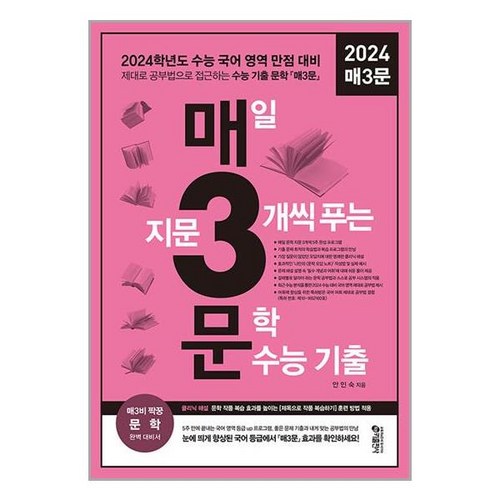 매3문