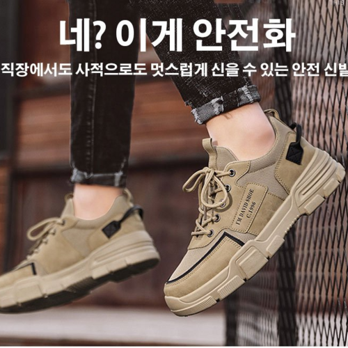 남성캐주얼안전화