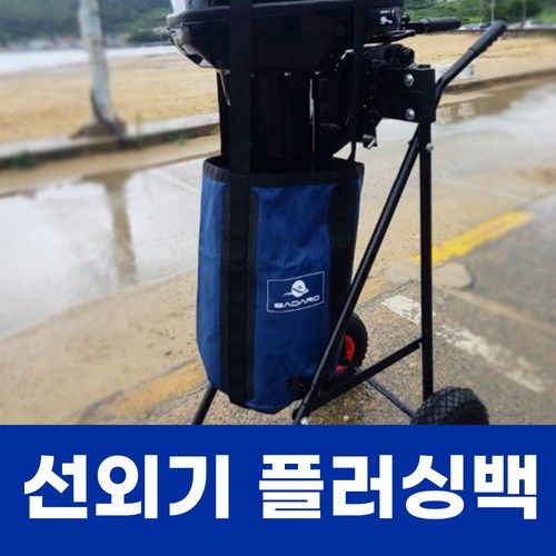 바다로요트
