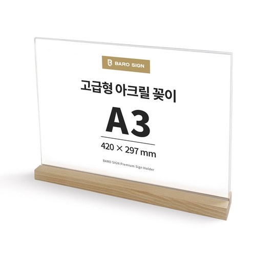 a3아크릴