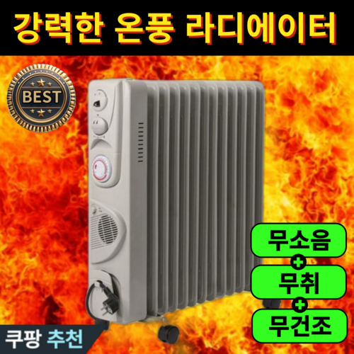 온풍 라디에이터 세라믹 PTC 히터, 13핀