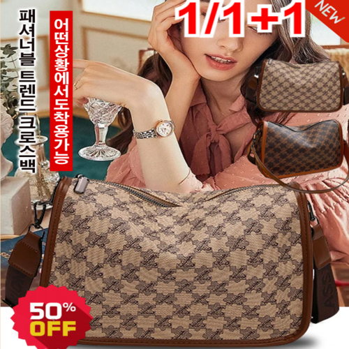 2in1멀티숄더백