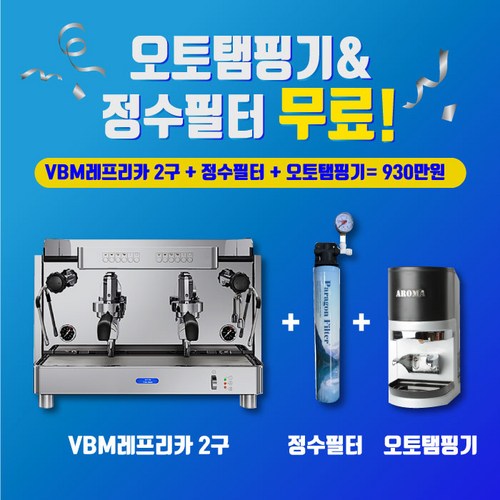 vbm레플리카