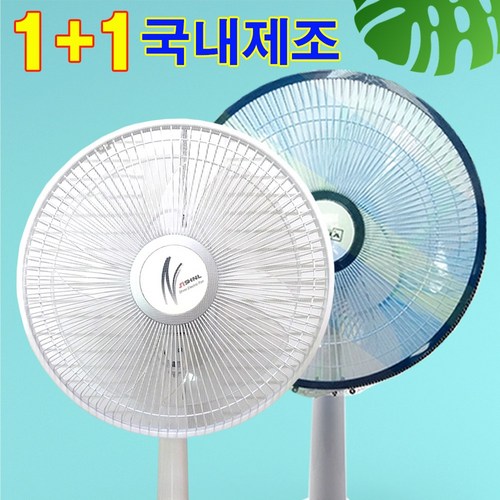 선풍기안전망고급망사