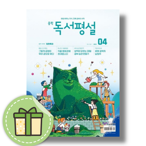 독서평설