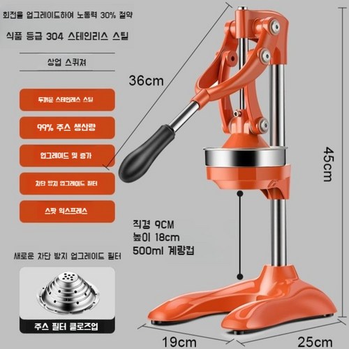 수동즙짜는기계