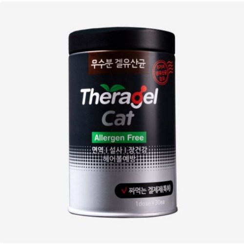 테라겔