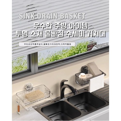 이지로지엑스 무타공 수세미 세제선반 가볍고 세련된 다용도 싱크대 거치대, 1개, 화이트