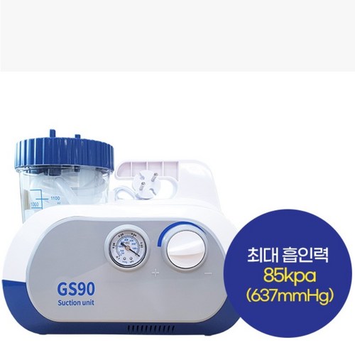 국산 가정용 석션기 GS90, 1개