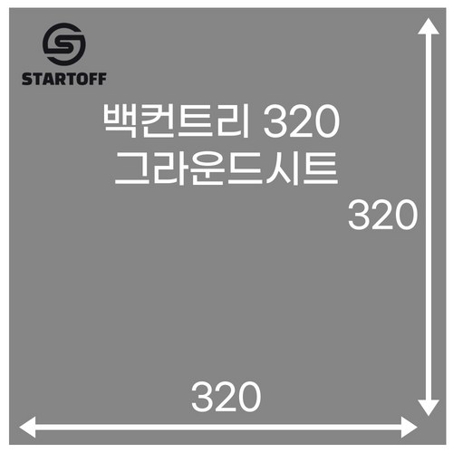 백컨트리320