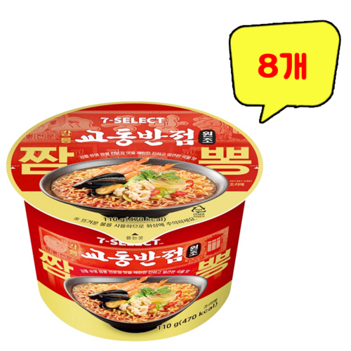 교동짬뽕컵라면