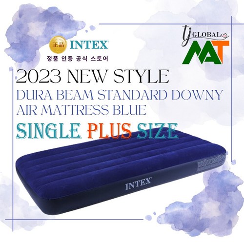 2023 NEW INTEX 정품 듀라빔 다우니 블루 클래식 블랙 에어매트 & 바닥전용 T-다이 바닥강화코팅 캠핑매트 돗자리