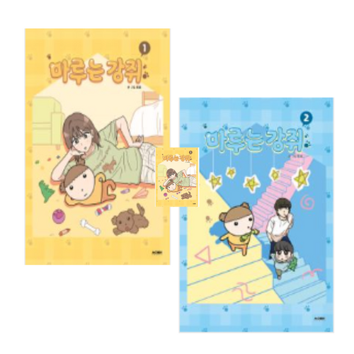 마루는강쥐