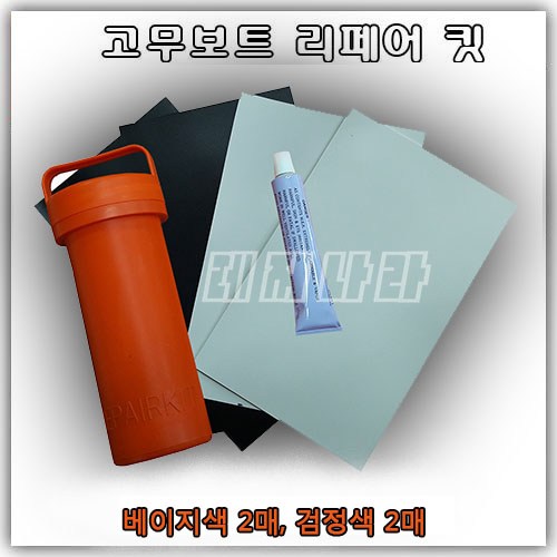 고무보트원단