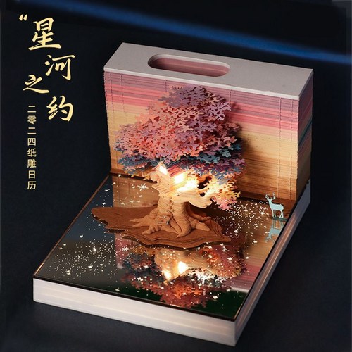 오모시로이