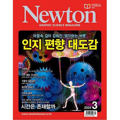 newton3