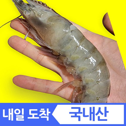 대하소금구이