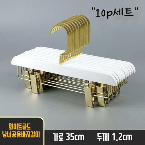 매장용바지걸이