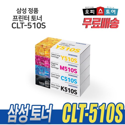 삼성토너k510s