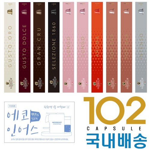 네스프레소루메미아
