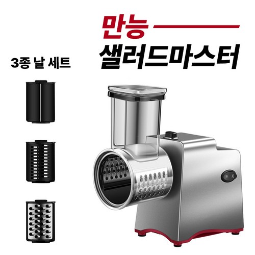 샐러드마스터머신