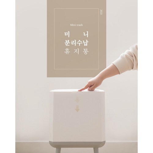 수납장휴지통