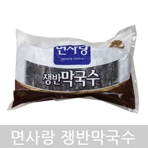 쟁반국수면