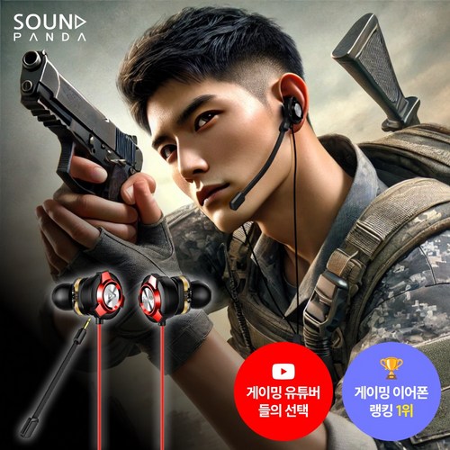 사운드판다 24k 듀얼 다이나믹 드라이버 게이밍 이어폰 + Y잭 세트, 블랙, SPE-G9(이어폰)