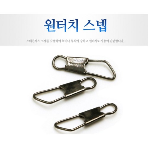 스냅엔고