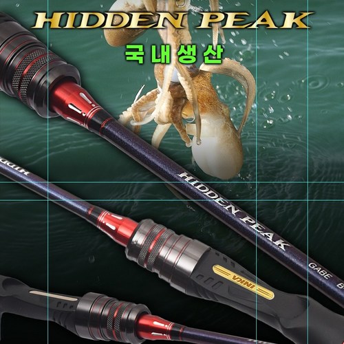쭈꾸미보트