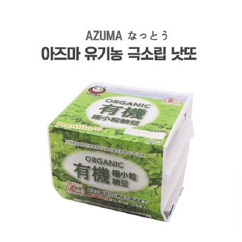 아즈마야