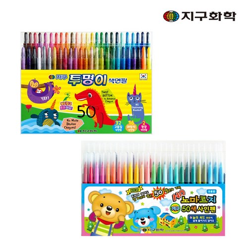 지구투명이색연필