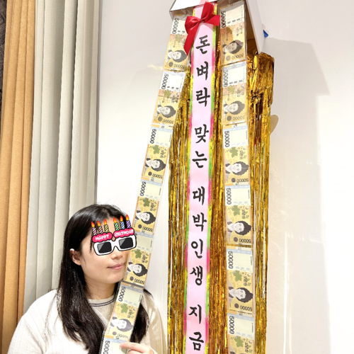 어버이날 돈벼락 반전 용돈박스 부모님 화환 1개, 돈벼락 맞는 대박인생 지금부터