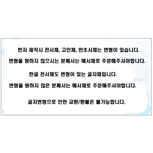 도장마트 탯줄도장 출산 DIY 인감, 07. 달마문양 벽조목, 한글 해서체 2