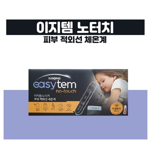 이지템probecover