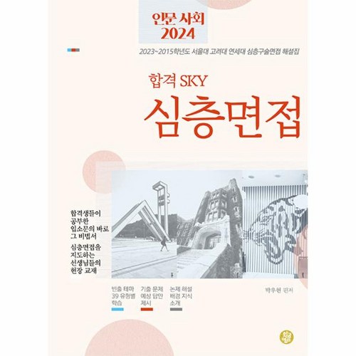 sky면접